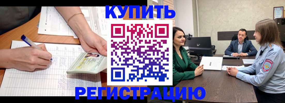 прописка от собственника в Муроме
