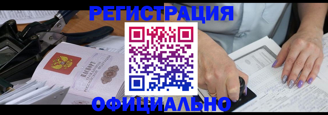 временная регистрация недорого в Муроме