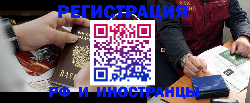 прописка законно в Муроме
