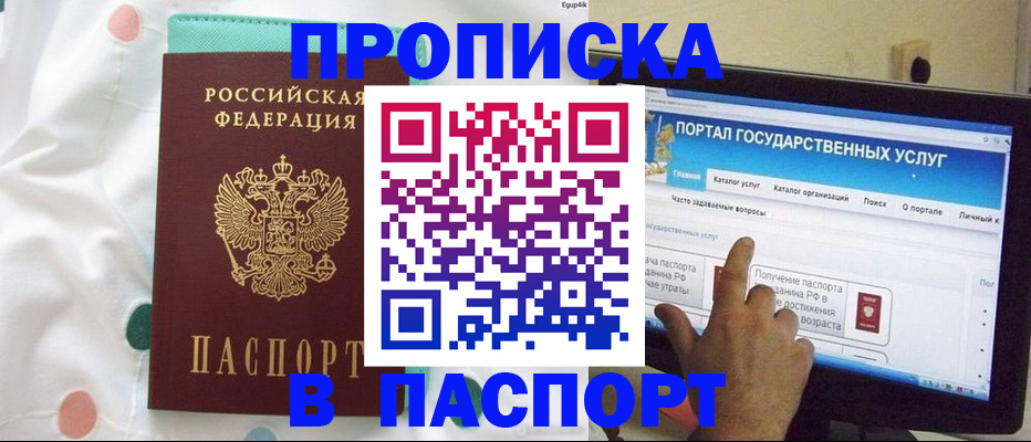 временная регистрация для всех в Муроме