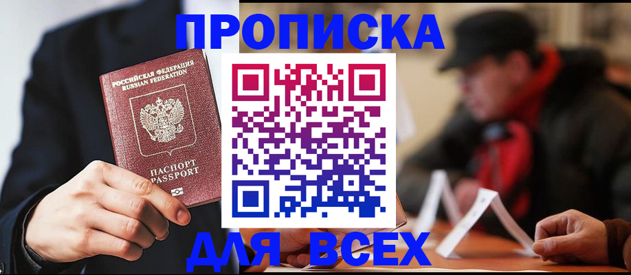 временная регистрация 2025 в Муроме