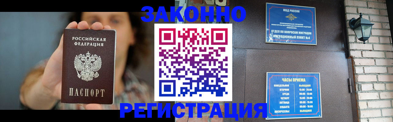 временная регистрация в Муроме