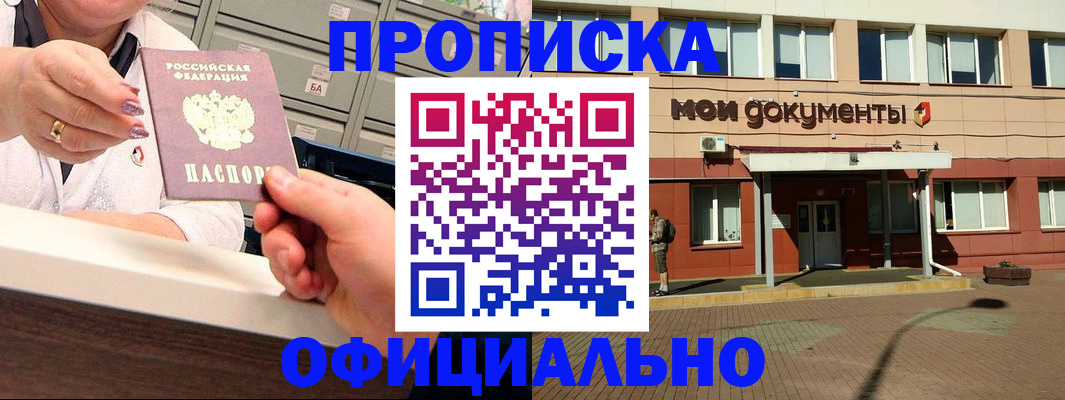 прописка для военкомата в Муроме